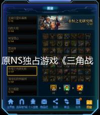 原NS独占游戏《三角战略》上架Steam 预购优惠价341元